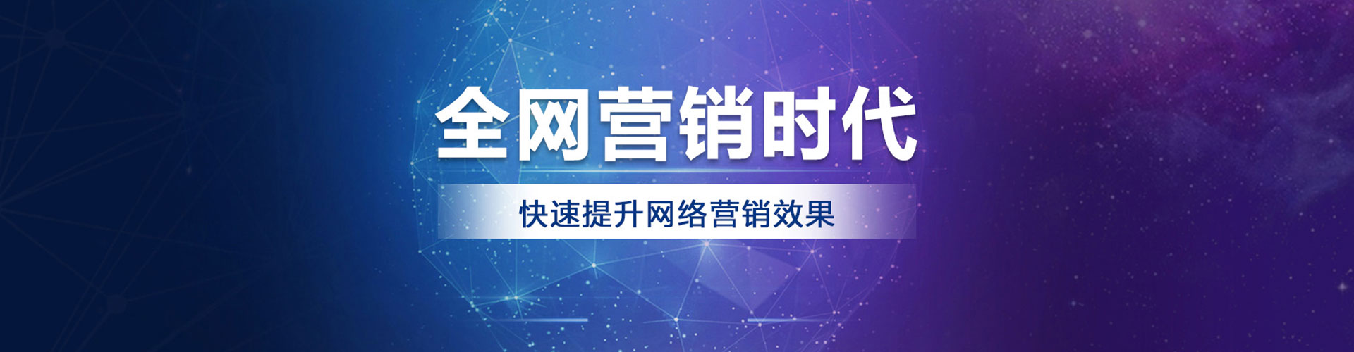 天等百度竞价托管