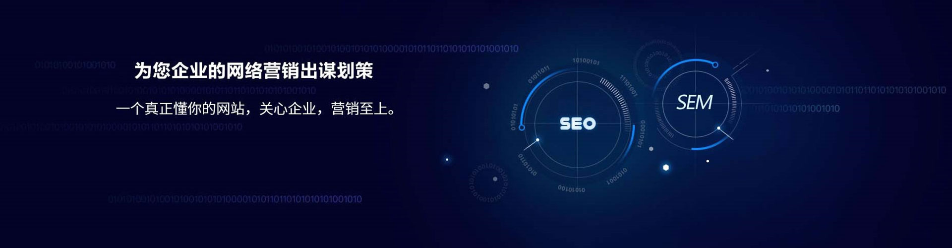 天等百度代理开户