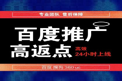 竞价开户推广案例营销策略